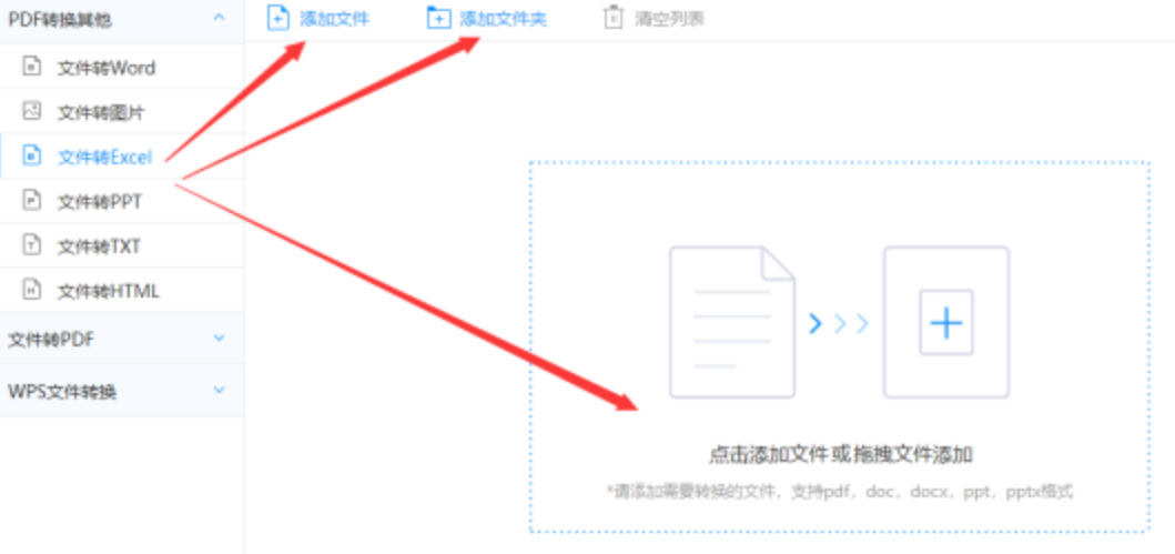 pg电子试玩官网使用讲解 - 选择文件格式